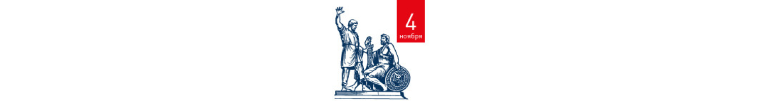 ГРАФИК РАБОТЫ С 1 ПО 5 НОЯБРЯ