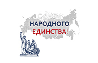 ГРАФИК РАБОТЫ С 2 ПО 5 НОЯБРЯ