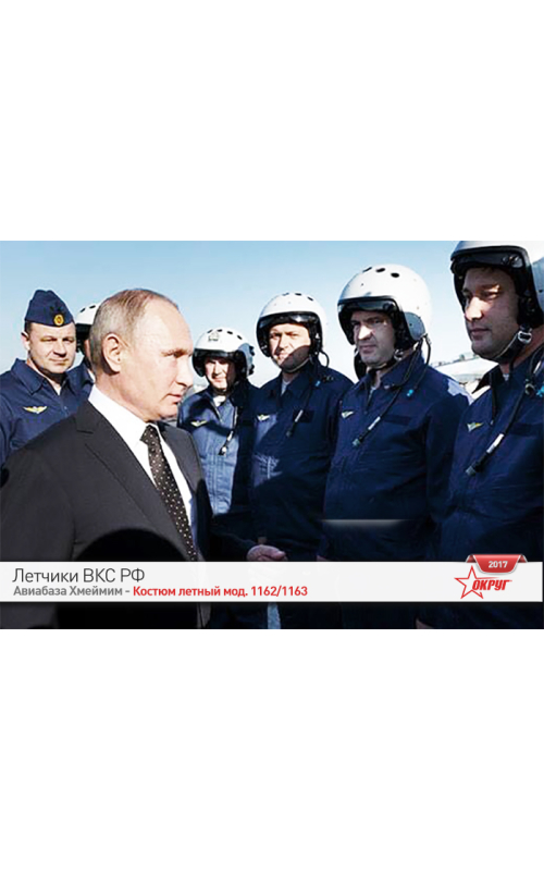Куртка лётная АВИА твил синий