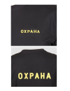 Футболка ОХРАНА вышивка на груди и спине х/б черный