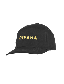 Бейсболка с вышивкой ОХРАНА х/б черный