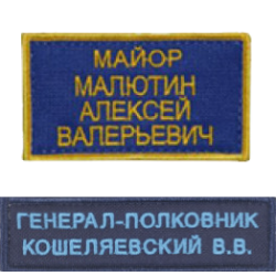 Именники