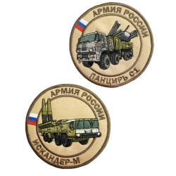 Армия России