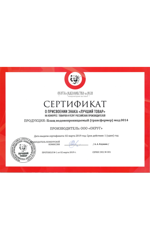 Плащ-трансформер мембрана Локкер серо-бежевый камуфляж