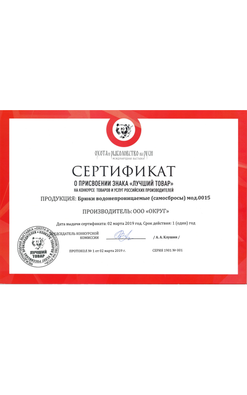 Брюки мембранные с боковыми молниями Локкер серо-бежевый камуфляж