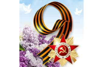 ГРАФИК РАБОТЫ в майские праздники