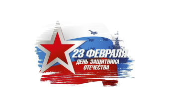 РЕЖИМ РАБОТЫ в период с 22 по 26 февраля