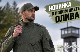 📢 Новинка в линейке костюмов для сотрудников охранных предприятий