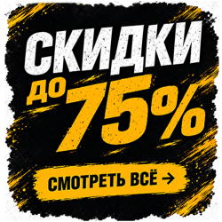 Посмотреть все товары🔥 