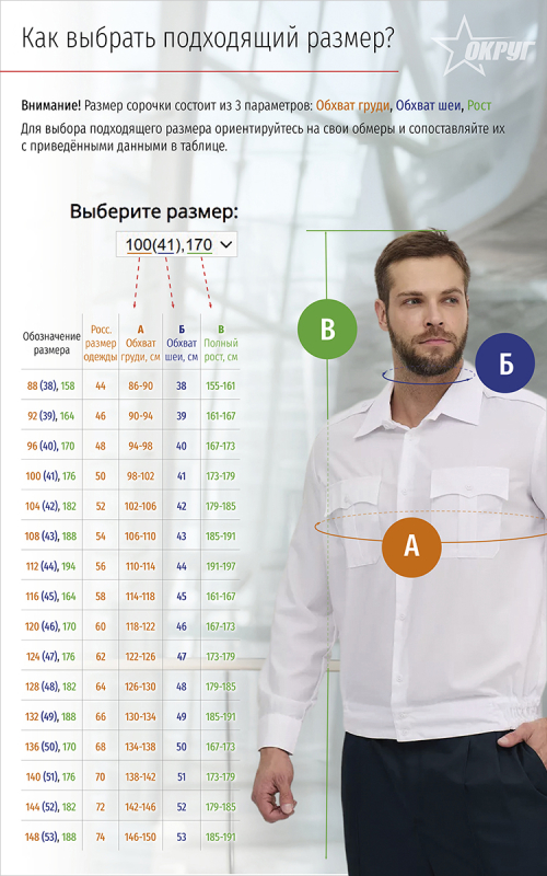 Сорочка форменная с длинным рукавом голубой