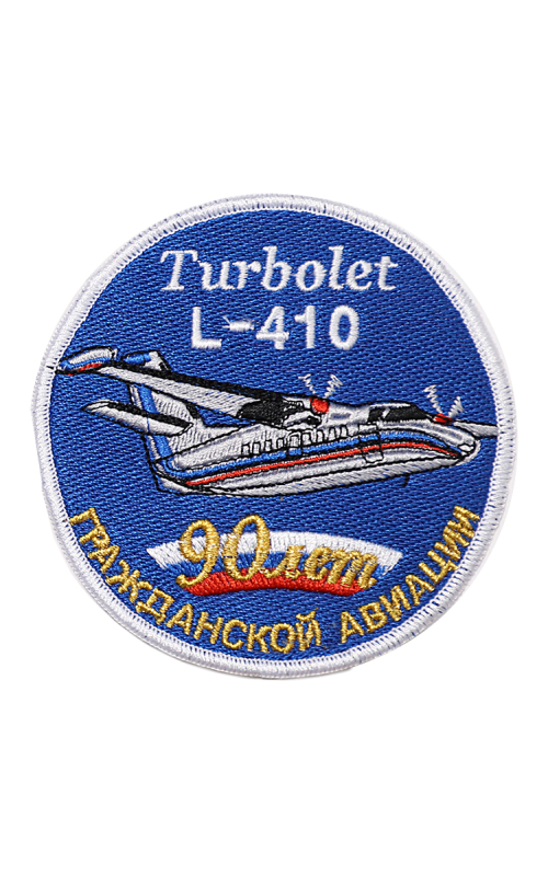 Шеврон L-410 ЮБИЛЕЙНЫЙ 90 ЛЕТ ГА круглый 10 см синий