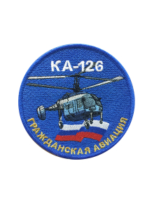 Шеврон КА-126 круглый 10 см синий