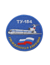 Шеврон ТУ-154 круглый 10 см синий