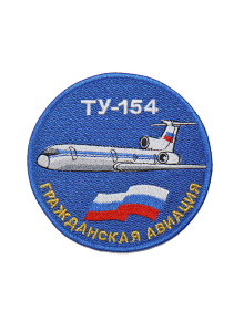 Шеврон ТУ-154 круглый 10 см синий