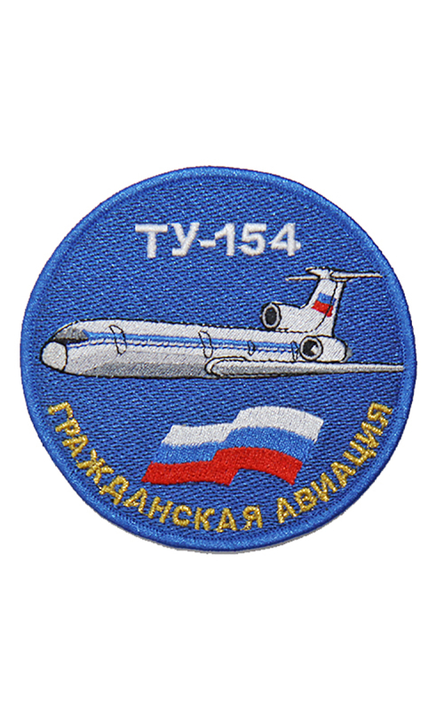Шеврон ТУ-154 круглый 10 см синий