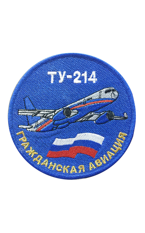 Шеврон ТУ-214 круглый 10 см синий