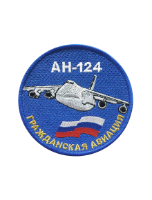 Шеврон АН-124 круглый 10 см синий