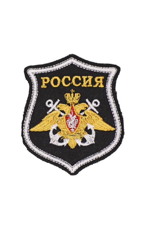 Шеврон эмблема ВМФ РОССИИ сукно вырезанный черный на конт.ленте