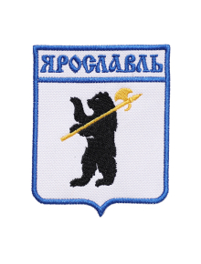 Шеврон ГЕРБ ЯРОСЛАВЛЯ 7,8 х 10 см кордура белый