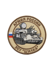 Шеврон ЗСУ ШИЛКА круглый 10 см бежевый