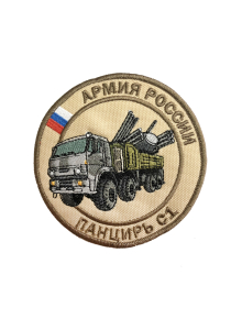 Шеврон ЗРПК ПАНЦИРЬ С1 круглый 10 см бежевый