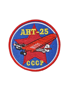 Шеврон АНТ-25 круглый 10 см синий