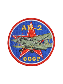 Шеврон АН-2 САМОЛЕТЫ СССР СССР круглый 10 см синий