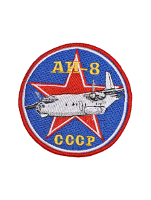 Шеврон АН-8 круглый 10 см синий