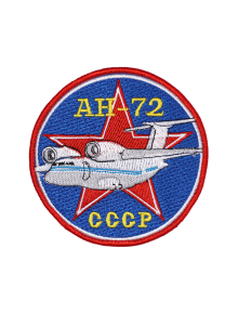 Шеврон АН-72 круглый 10 см синий