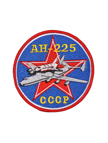 Шеврон АН-225 круглый 10 см синий