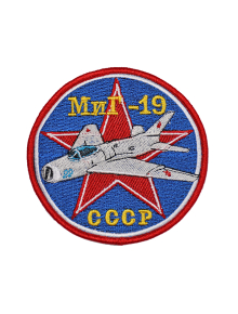 Шеврон МИГ-19 круглый 10 см синий