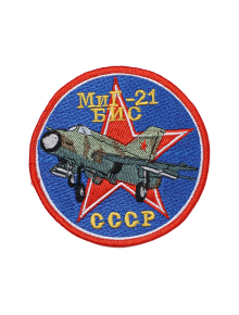 Шеврон МИГ-21 БИС круглый 10 см синий
