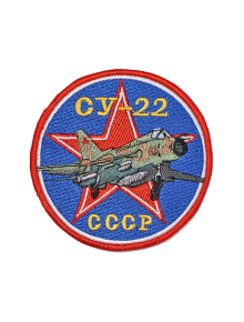 Шеврон СУ-22 круглый 10 см синий