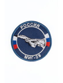 Шеврон МИГ-29 круглый 8 см на контактной ленте темно-синий
