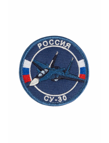 Шеврон СУ-30 круглый 8 см на контактной ленте темно-синий