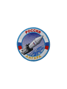 Шеврон РАКЕТА АНГАРА круглый 10 см кордура белый