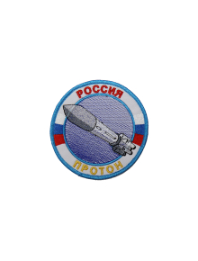 Шеврон РАКЕТА ПРОТОН  круглый 10 см кордура белый