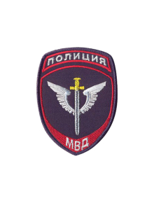 Шеврон нарукавный ПОЛИЦИЯ (Спецподразделения МВД) Габардин темно-синий