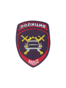Шеврон нарукавный ПОЛИЦИЯ (ГАИ МВД) Габардин темно-синий