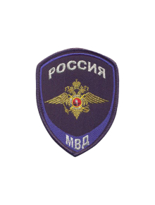 Шеврон ЮСТИЦИЯ 7,8х10 см габардин темно-синий