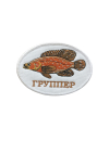 Шеврон ГРУППЕР овальный белый на термопленке