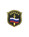Шеврон эмблема ОХРАНА 8,3 х 9,8 см флаг