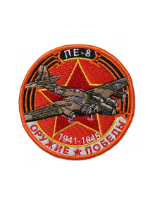 Шеврон ПЕ-8 ТЯЖЕЛЫЙ БОМБАРДИРОВЩИК круглый 10 см красный