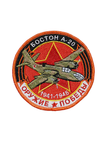 Шеврон БОМБАРДИРОВЩИК БОСТОН круглый 10 см красный