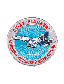 Шеврон СУ-27 круглый 10 см серый