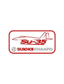 Шеврон SU-35 прямоугольный 13х6,5 см белый