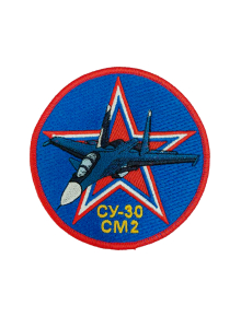 Шеврон СУ-30 СМ2 круглый 10 см синий