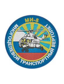 Шеврон МИ-8 круглый 10 см кордура серый