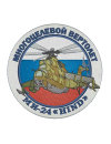 Шеврон МИ-24 круглый 10 см кордура серый