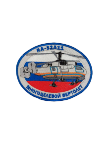 Шеврон КА-32А11 МНОГОЦЕЛЕВОЙ ВЕРТОЛЕТ овал 12х9 см триколор